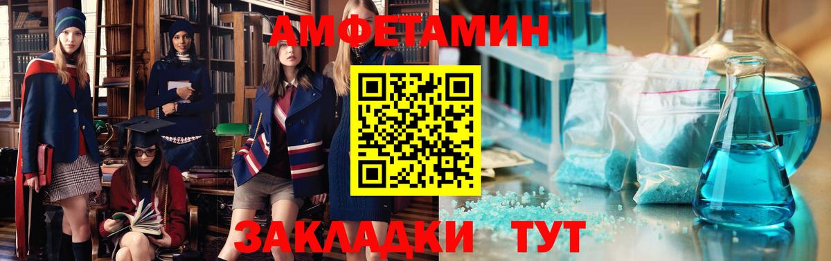 АМФ  Вход с VPN  Омск  АМФ Розовый 