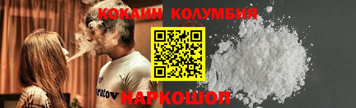 Кокаин 98% Омск