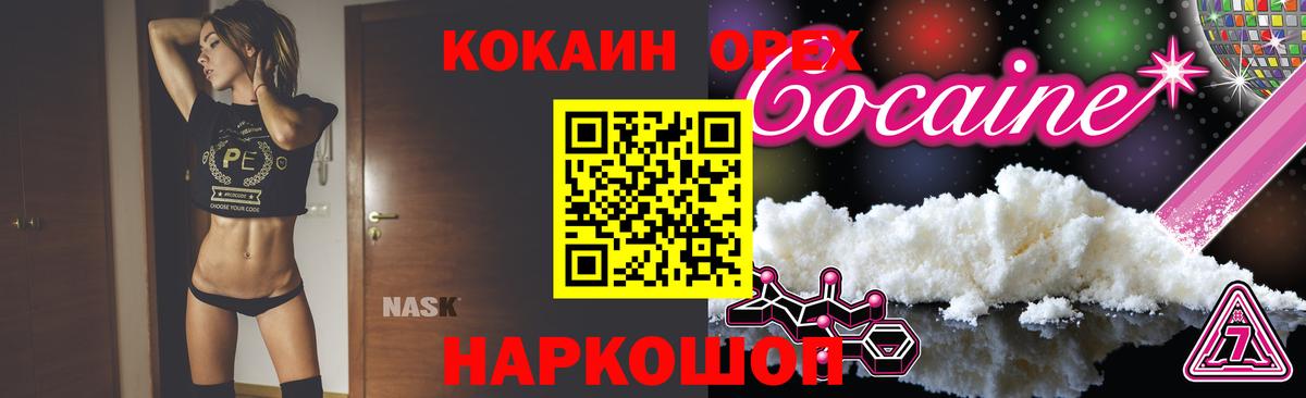 Омск  Кокаин Перу  Вход с VPN 