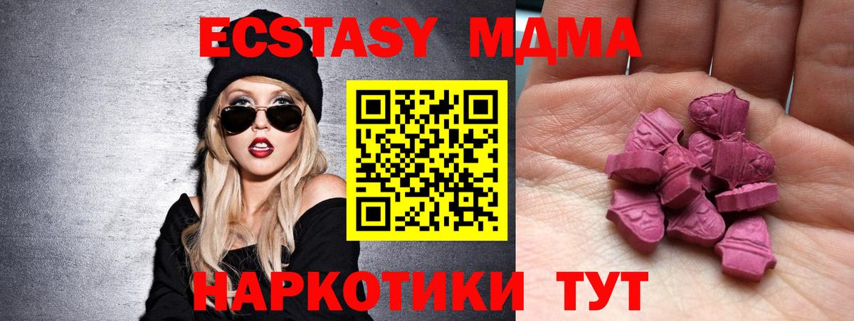 ЭКСТАЗИ  Вход с VPN  OMG онион  Омск  Ecstasy диски  Ecstasy 300 mg 