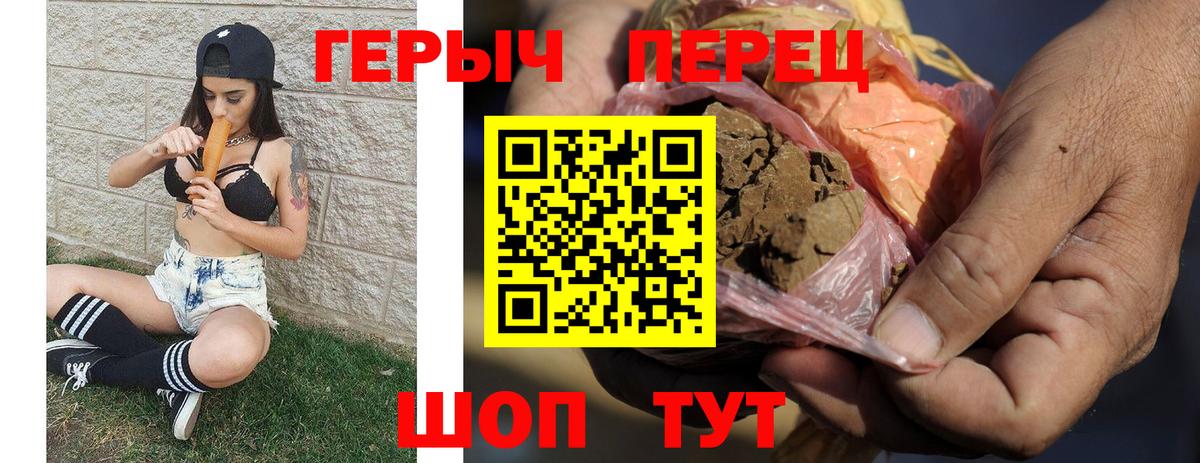 ГЕРОИН хмурый Омск