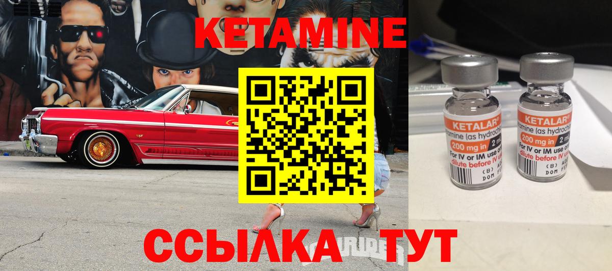 Кетамин VHQ  Вход с VPN  Омск  КЕТАМИН VHQ 