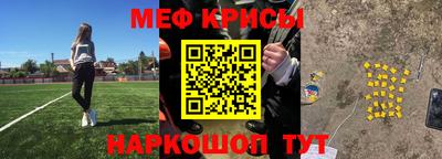 мет Наро-Фоминск
