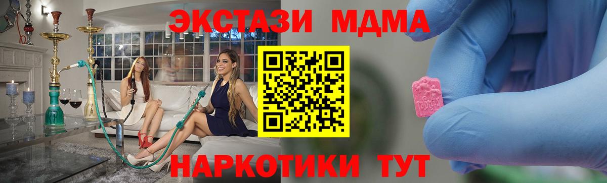 MDMA VHQ  MDMA crystal  Вход с VPN  MDMA  Омск 