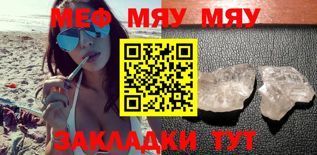 как найти наркотики  Мефедрон VHQ  МЕФ  Мефедрон  Вход с VPN  Омск  Мефедрон 4 MMC 
