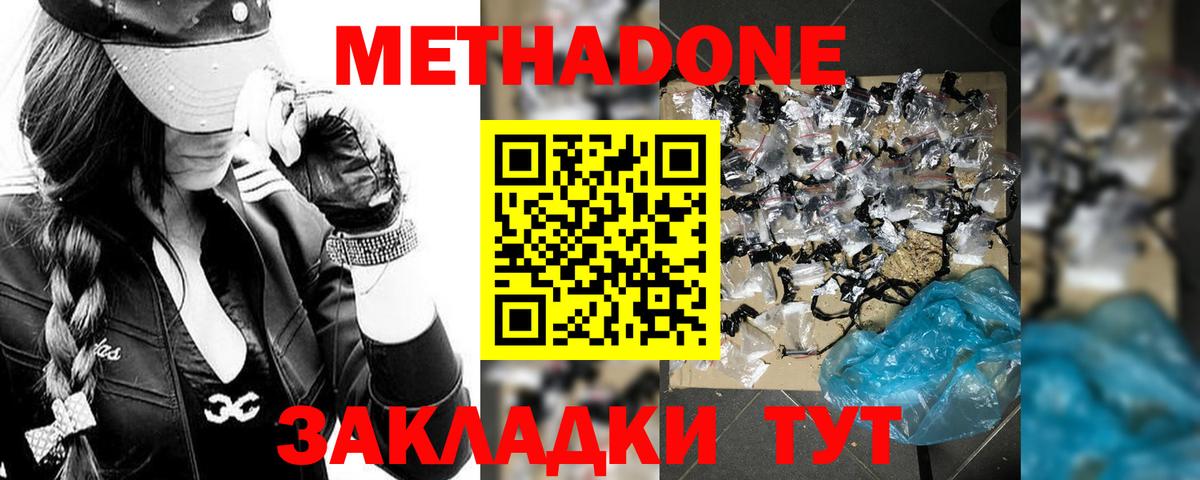 МЕТАДОН мёд  Вход с VPN  Омск  МЕТАДОН кристалл 