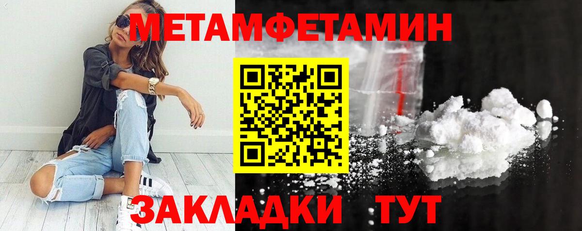 Первитин пудра Омск