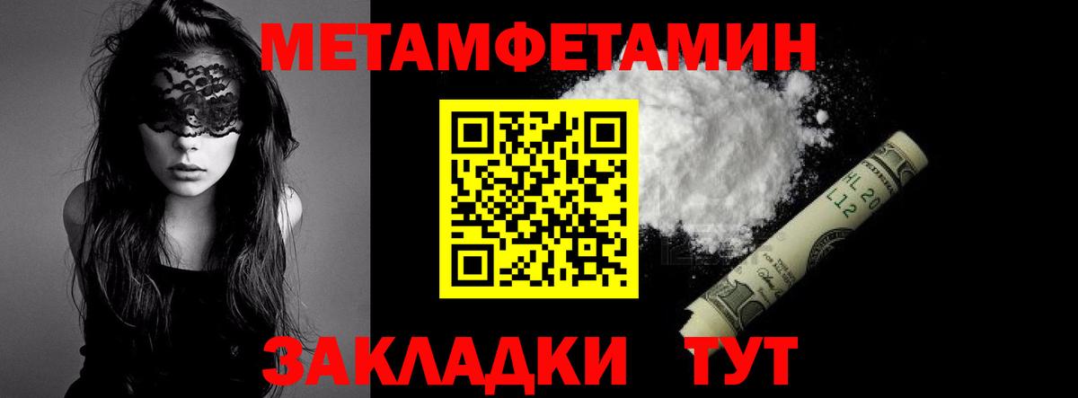 Омск  МЕТАМФЕТАМИН винт  Вход с VPN  МЕТАМФЕТАМИН винт 